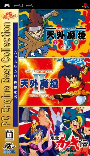 PC Engine Best Collection - Tengai Makyou Collection (Japan)